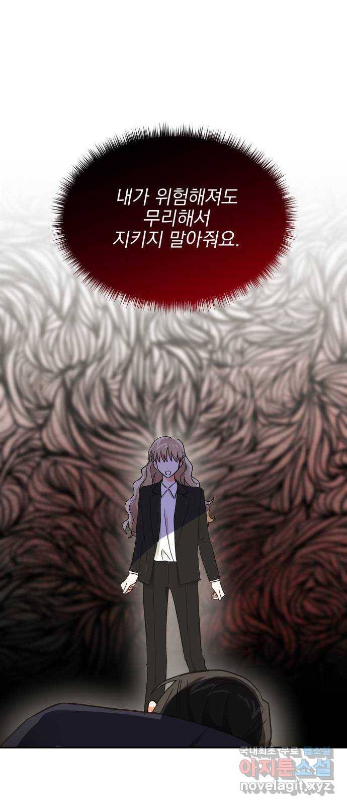 키스 식스 센스 57화 12