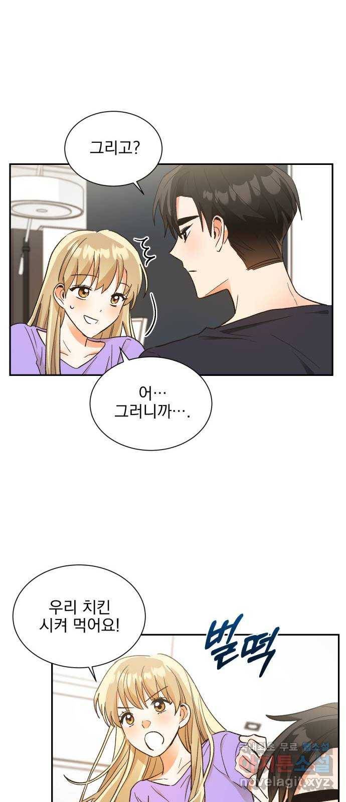 키스 식스 센스 57화 13