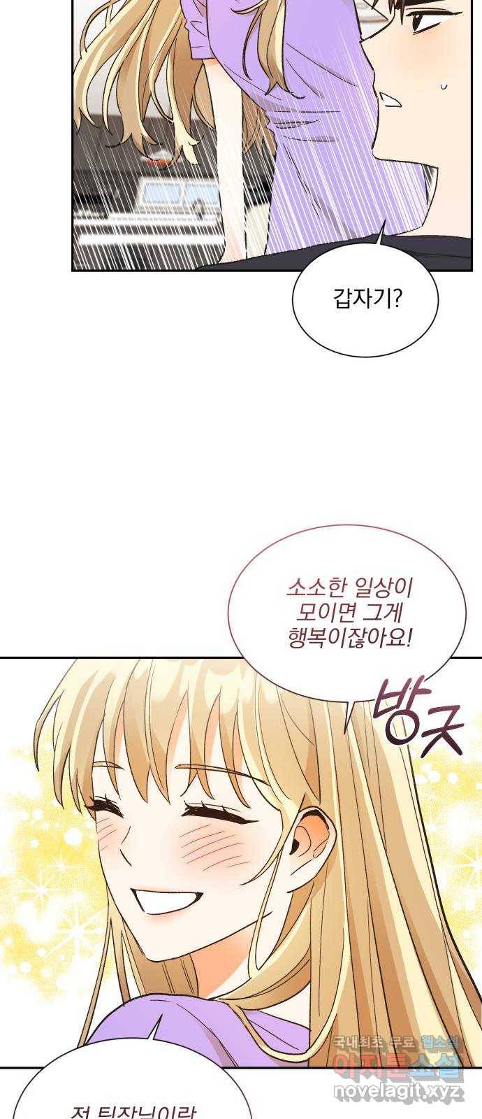 키스 식스 센스 57화 14