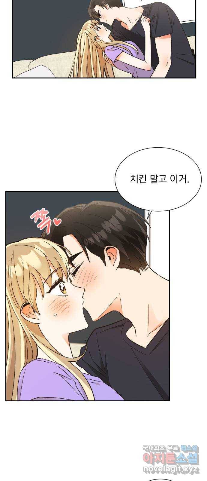 키스 식스 센스 57화 16