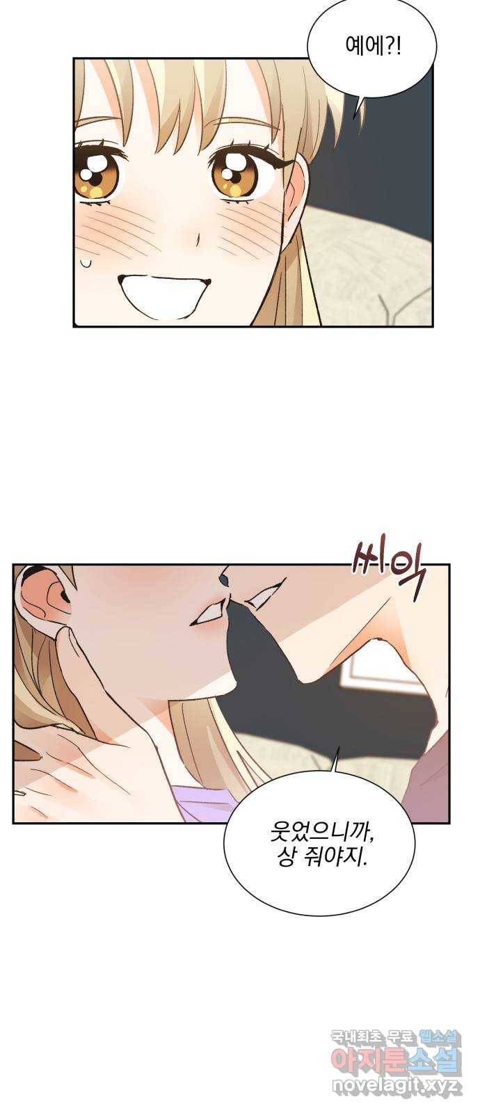 키스 식스 센스 57화 17
