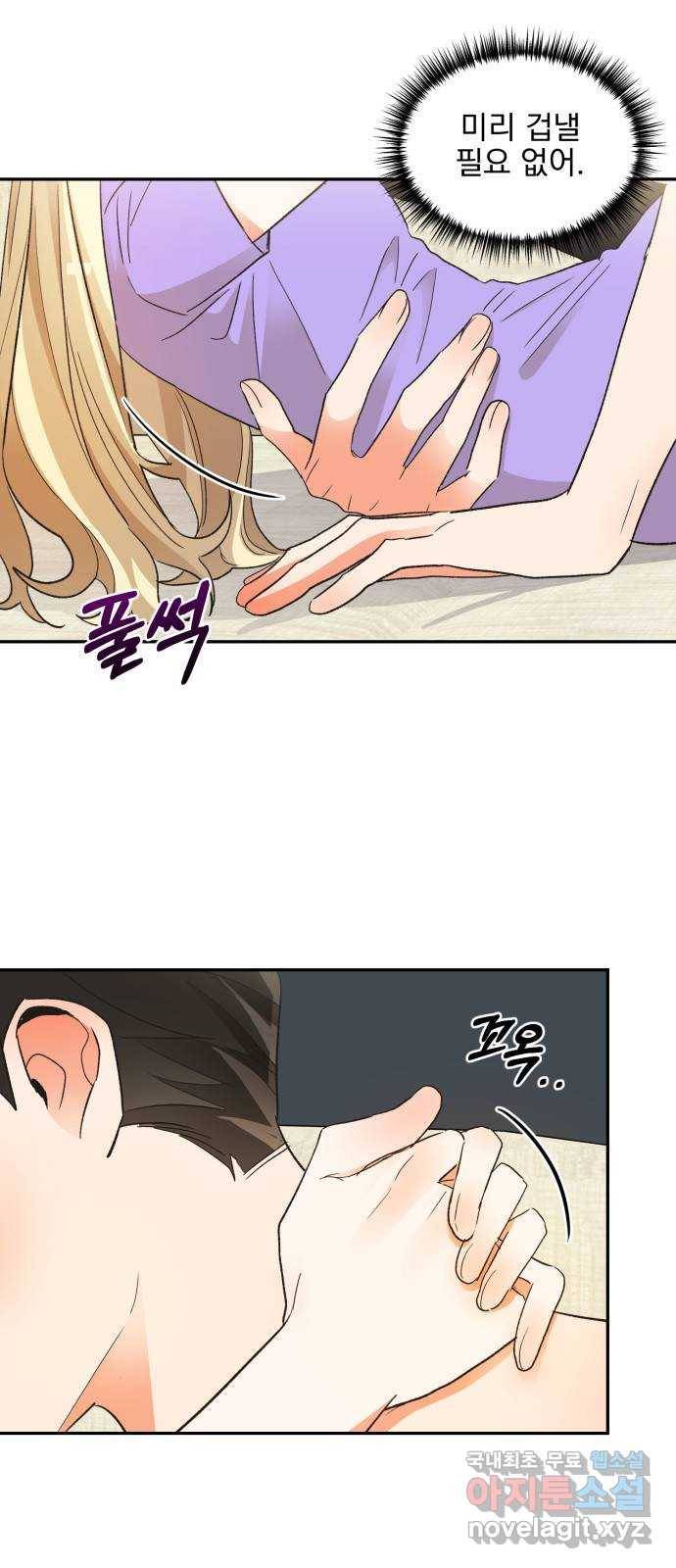 키스 식스 센스 57화 19