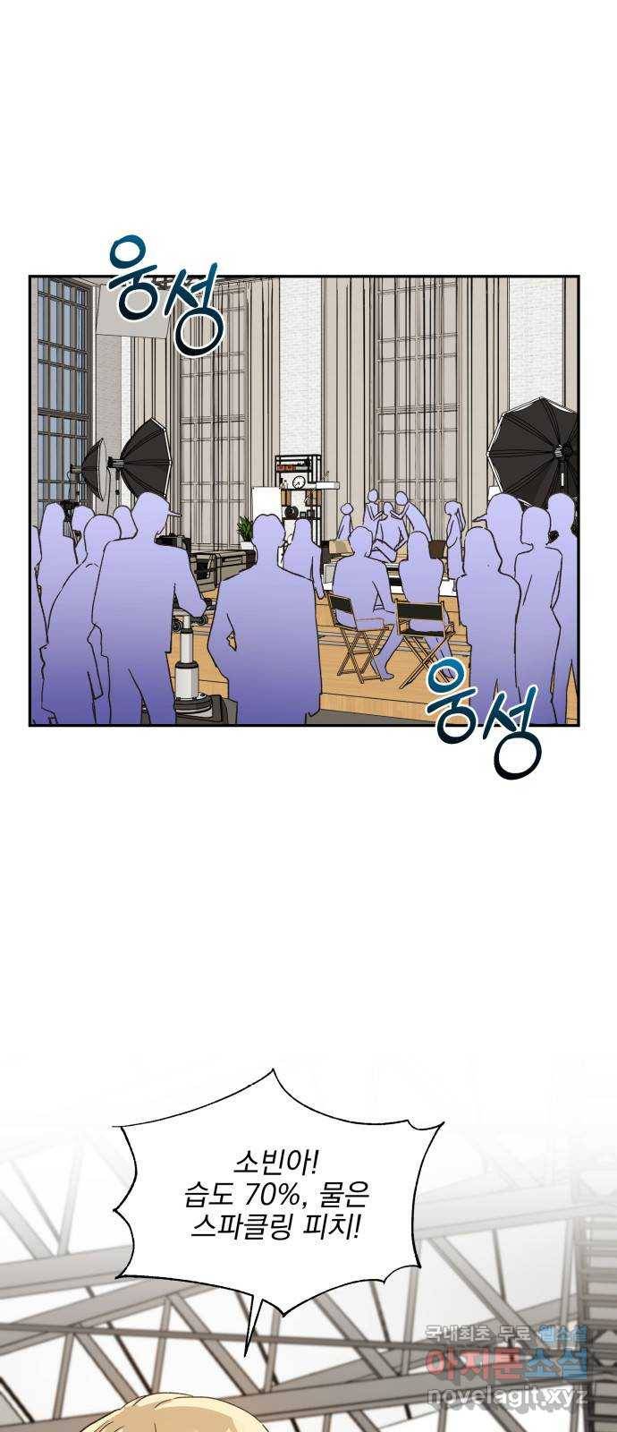 키스 식스 센스 57화 22