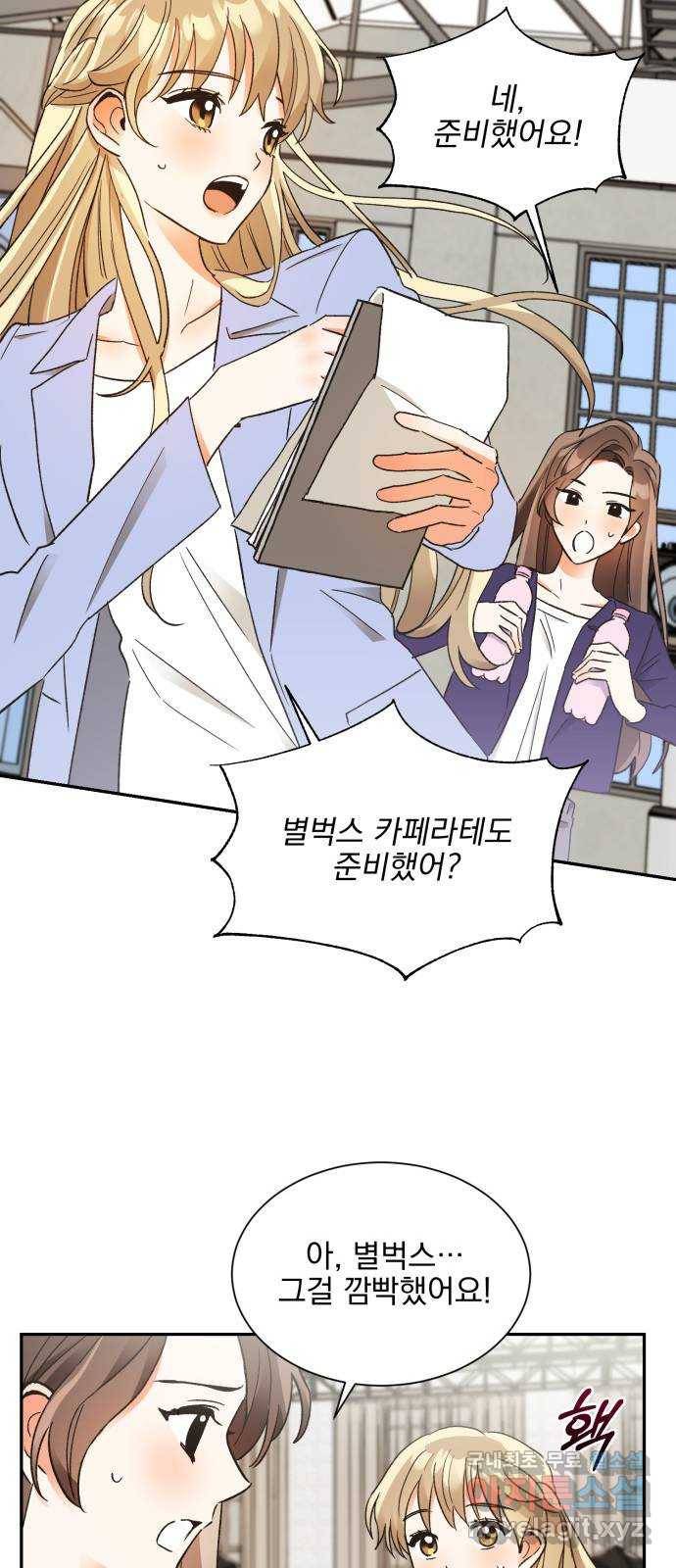 키스 식스 센스 57화 23