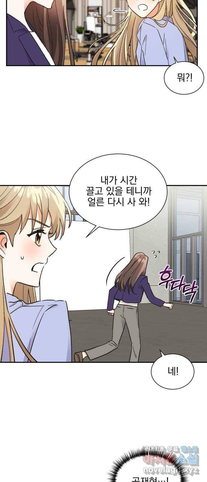 키스 식스 센스 57화 24