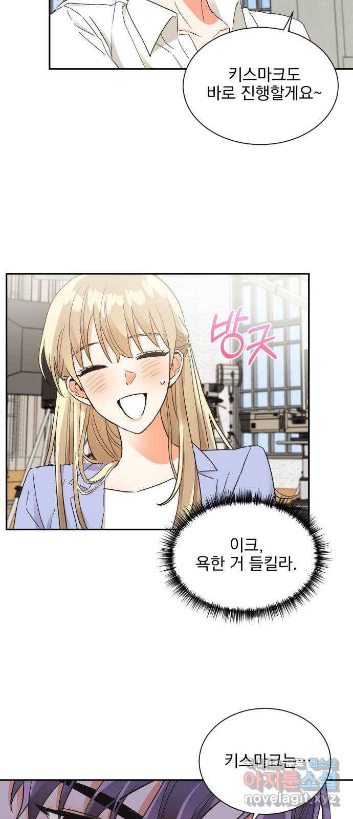 키스 식스 센스 57화 27
