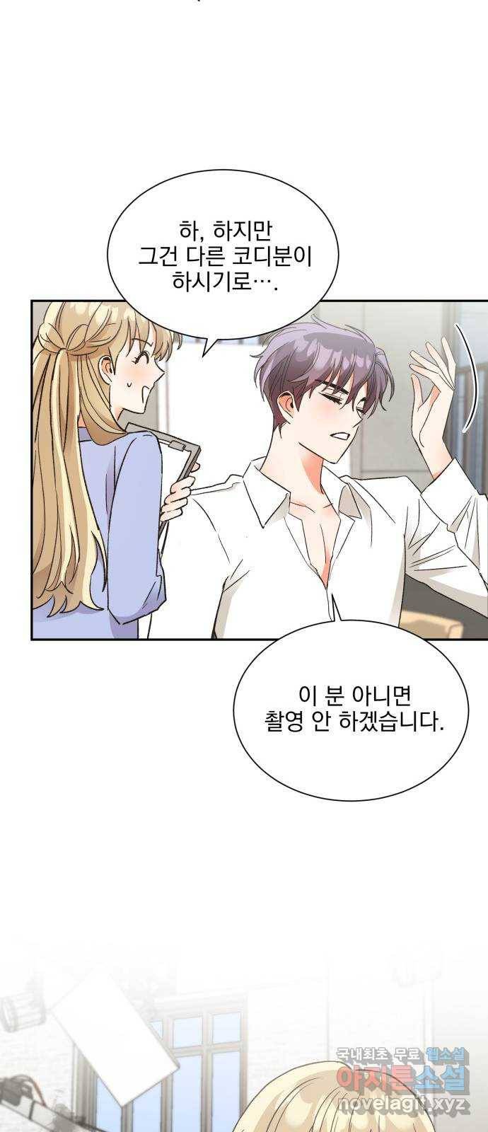 키스 식스 센스 57화 29