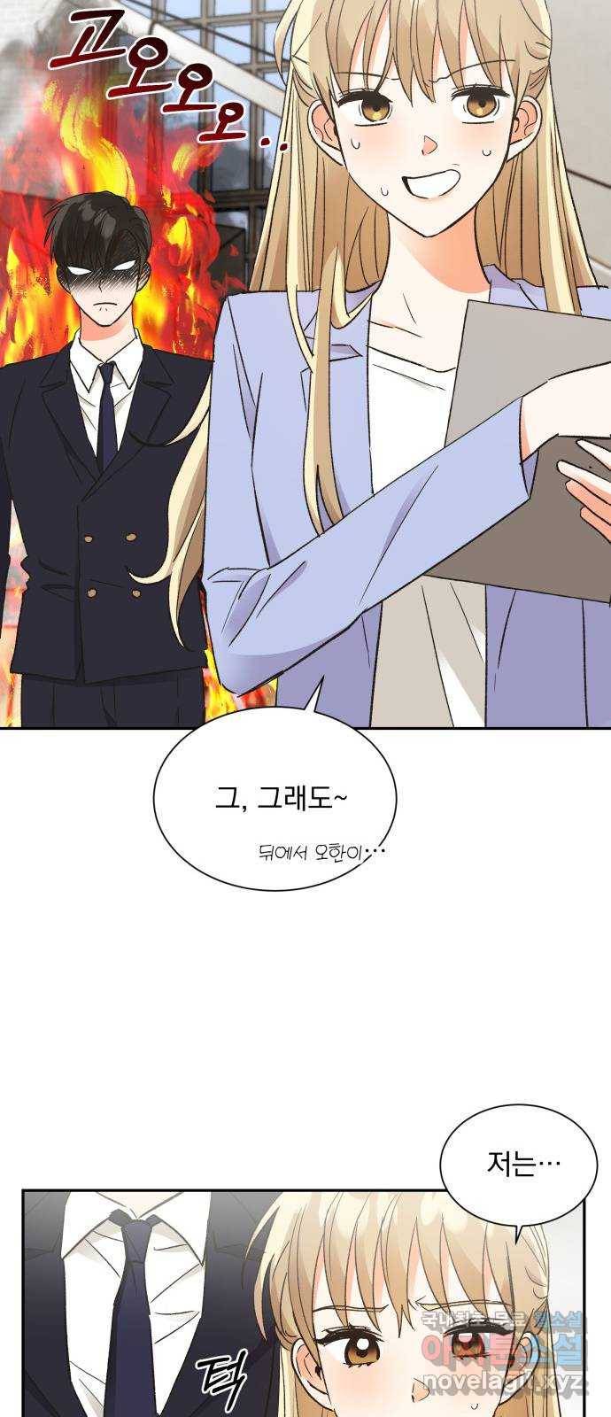 키스 식스 센스 57화 30