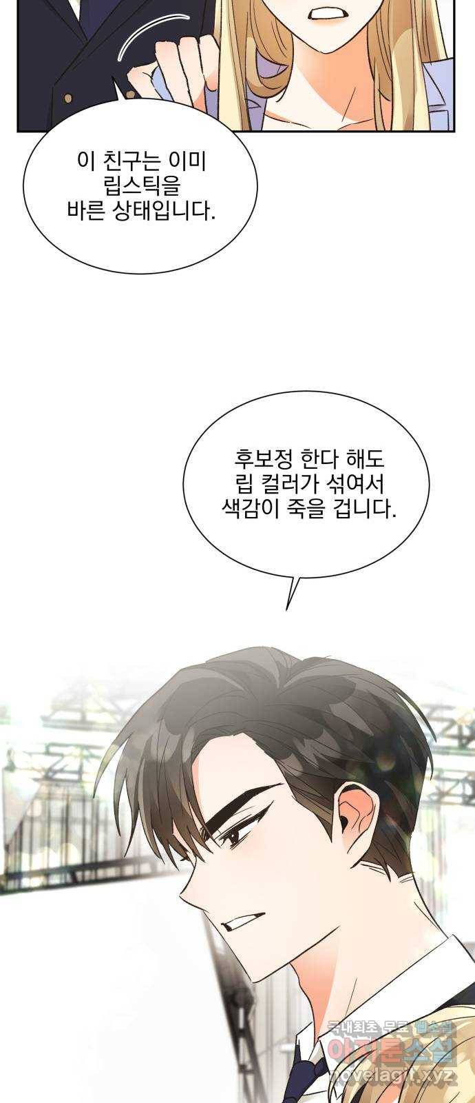 키스 식스 센스 57화 31
