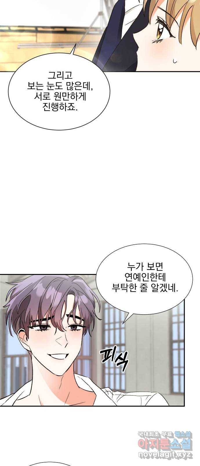 키스 식스 센스 57화 32