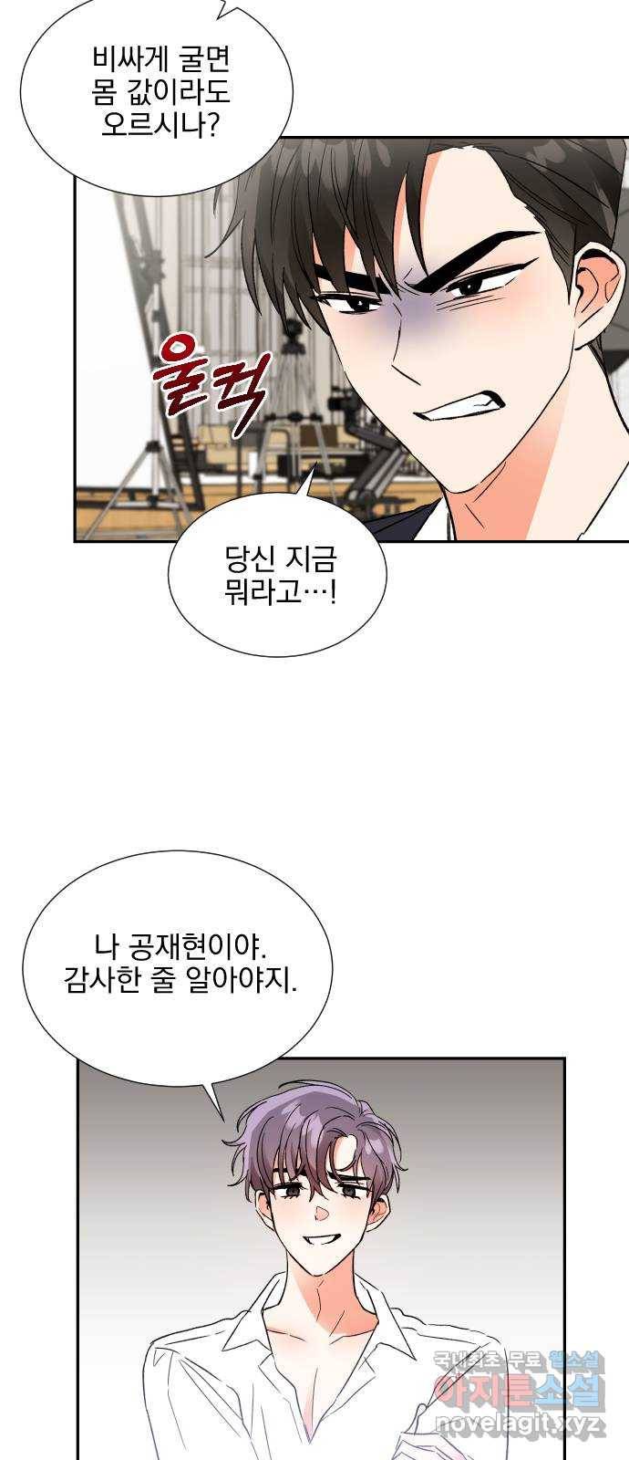 키스 식스 센스 57화 33