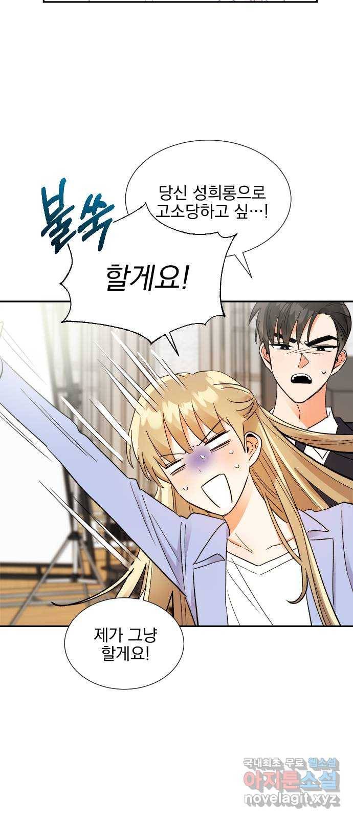 키스 식스 센스 57화 34