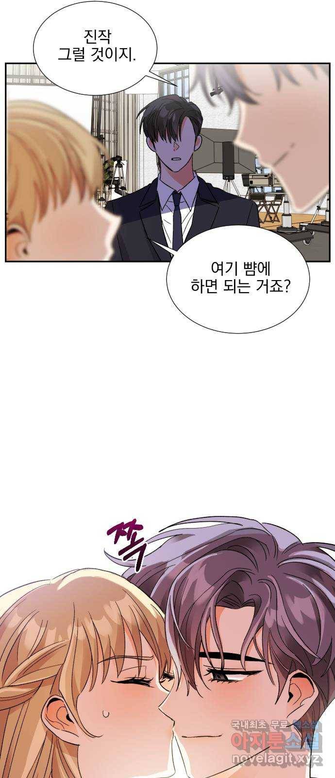 키스 식스 센스 57화 35