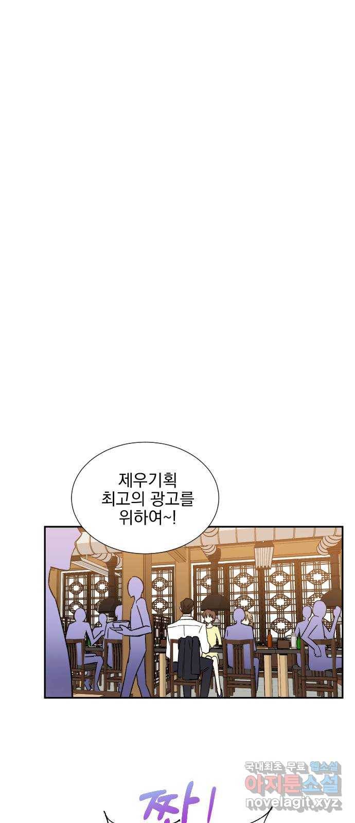 키스 식스 센스 57화 37
