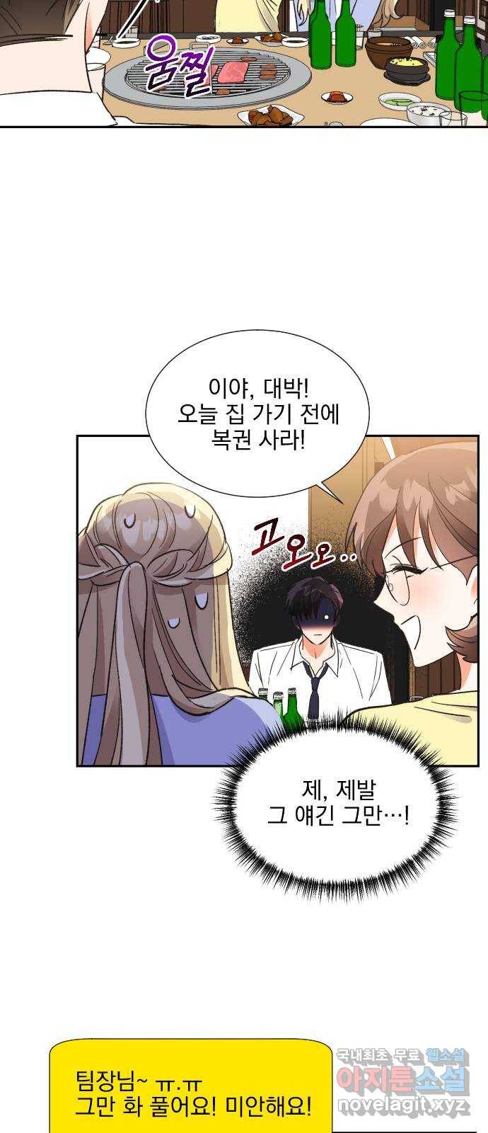 키스 식스 센스 57화 39