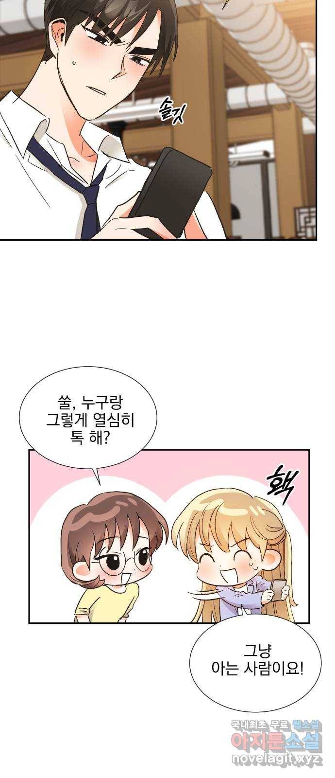 키스 식스 센스 57화 42