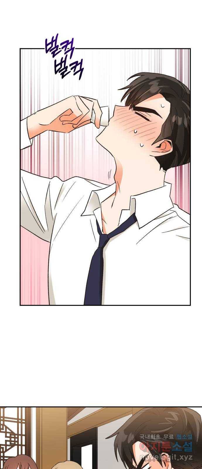 키스 식스 센스 57화 47