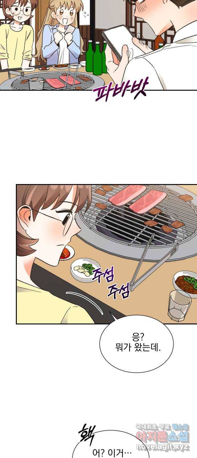키스 식스 센스 57화 48