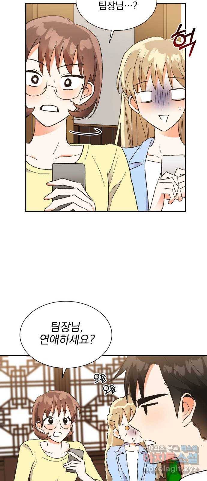 키스 식스 센스 57화 49