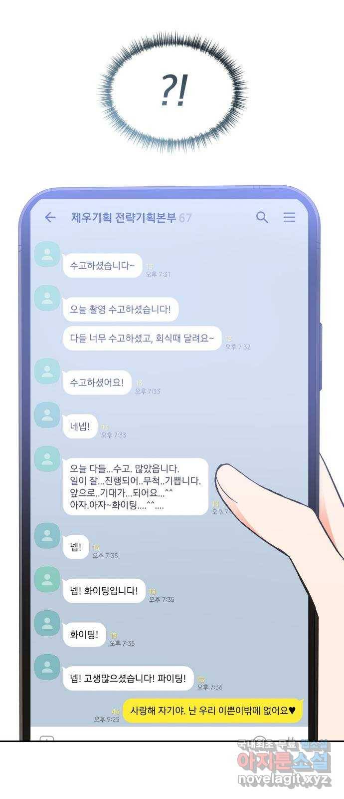 키스 식스 센스 57화 51