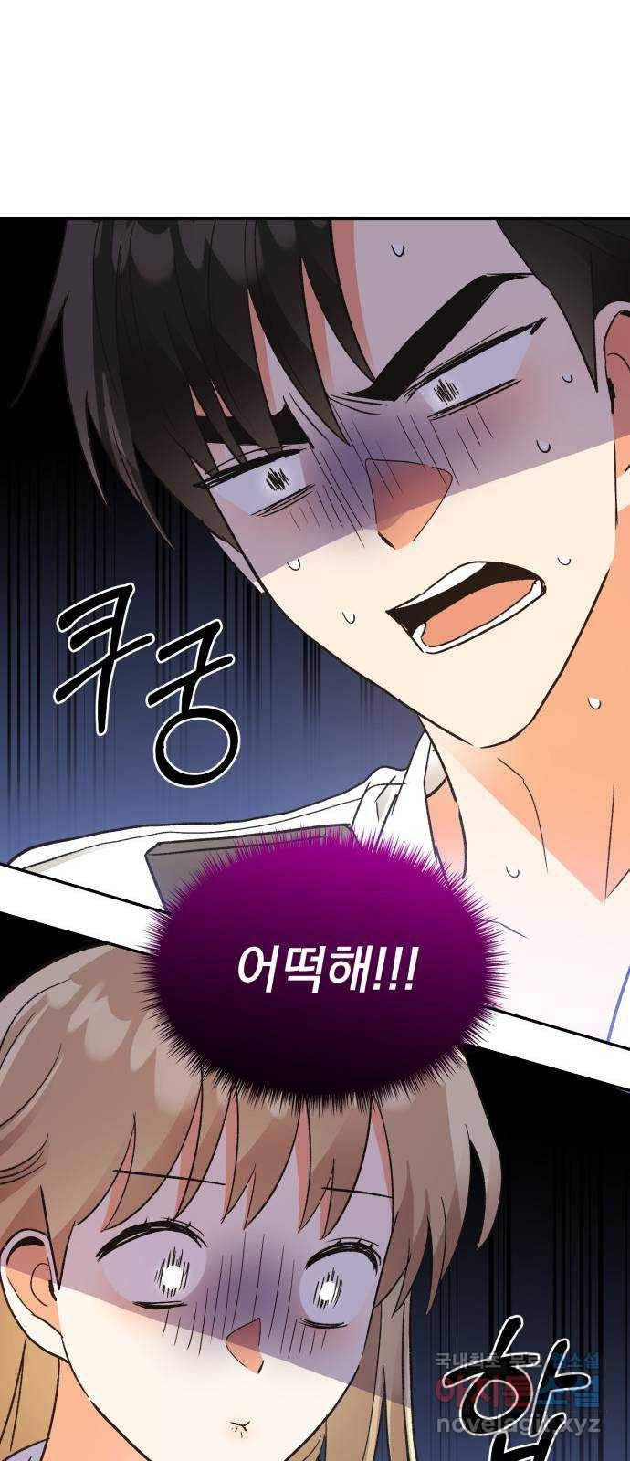 키스 식스 센스 57화 52