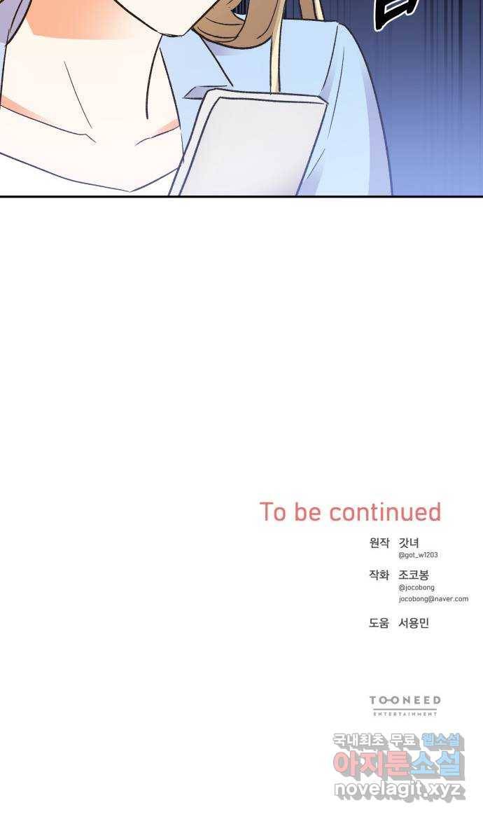 키스 식스 센스 57화 53