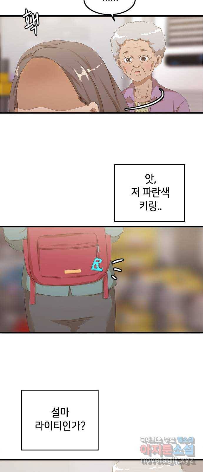 팬인데 왜요 12화- 소소한 행복! 30