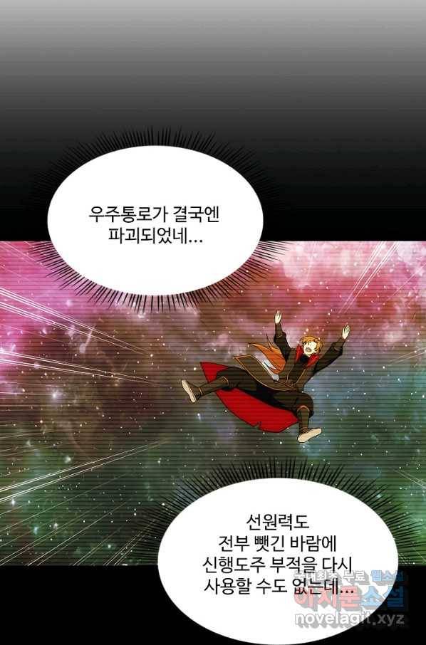 허세로 레벨업 하기! 400화 3