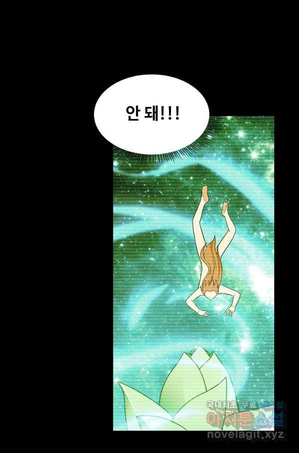 허세로 레벨업 하기! 400화 7