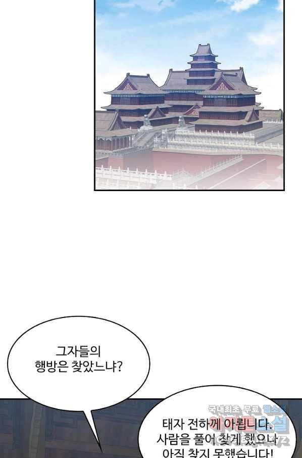 허세로 레벨업 하기! 400화 12