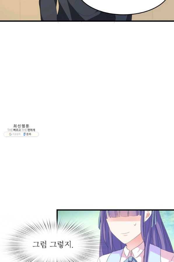 남주가 미모를 숨김 29화 6