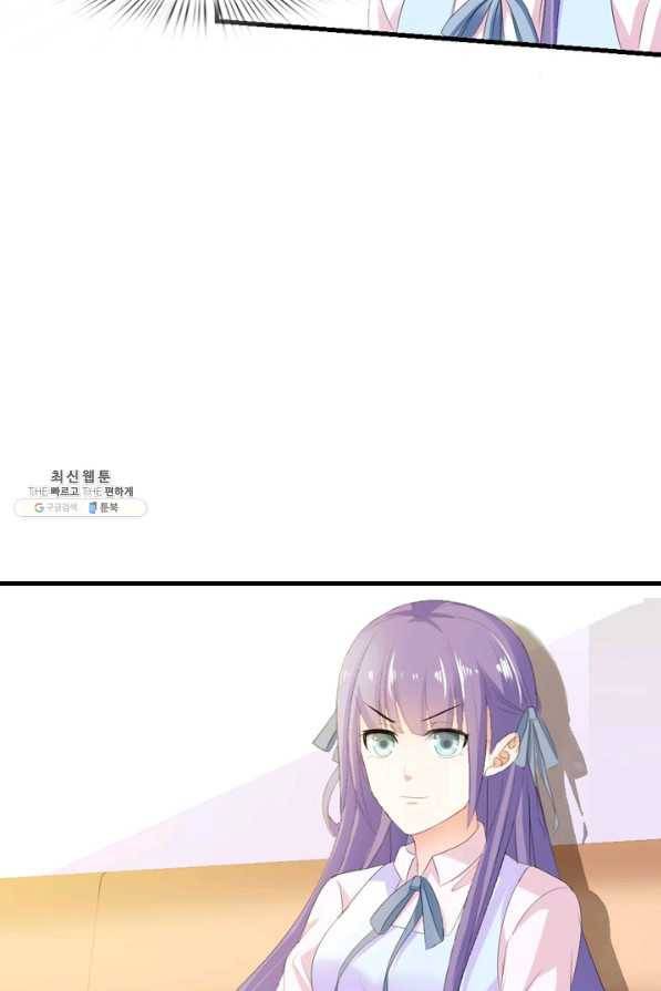 남주가 미모를 숨김 29화 7