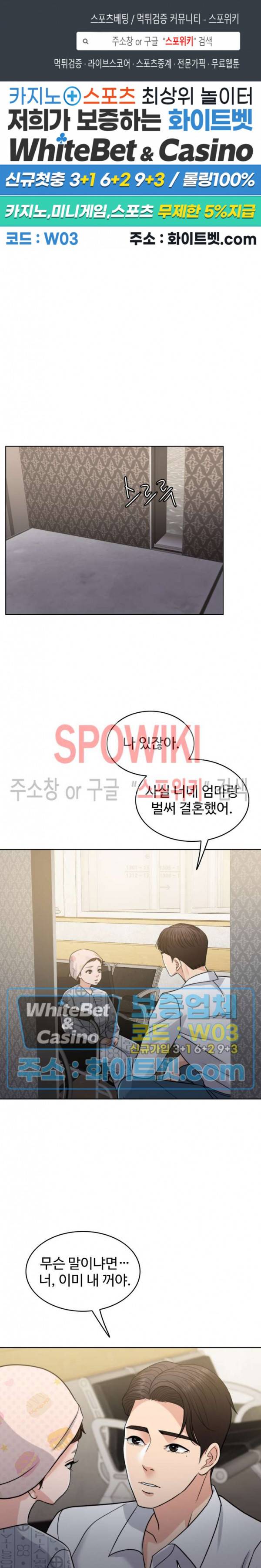 천일의 아내 시즌2 32화 1