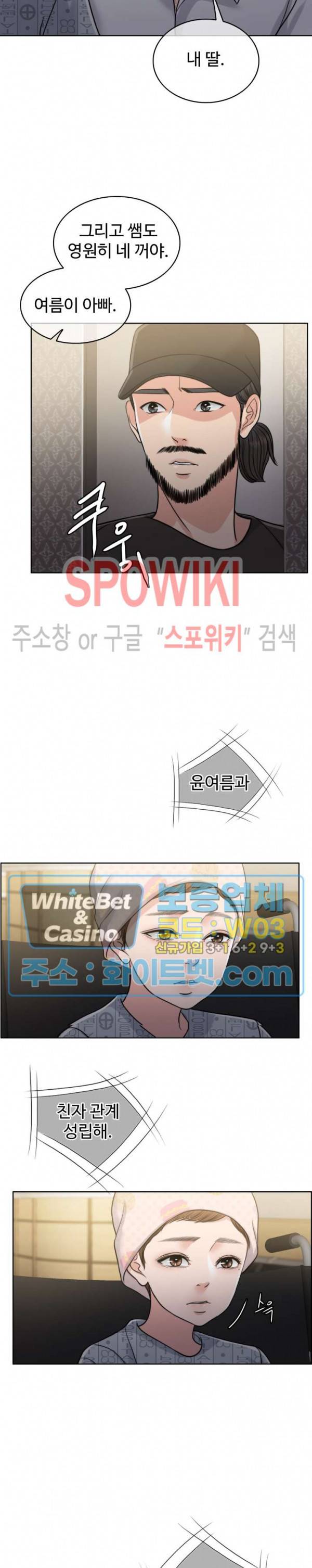 천일의 아내 시즌2 32화 2