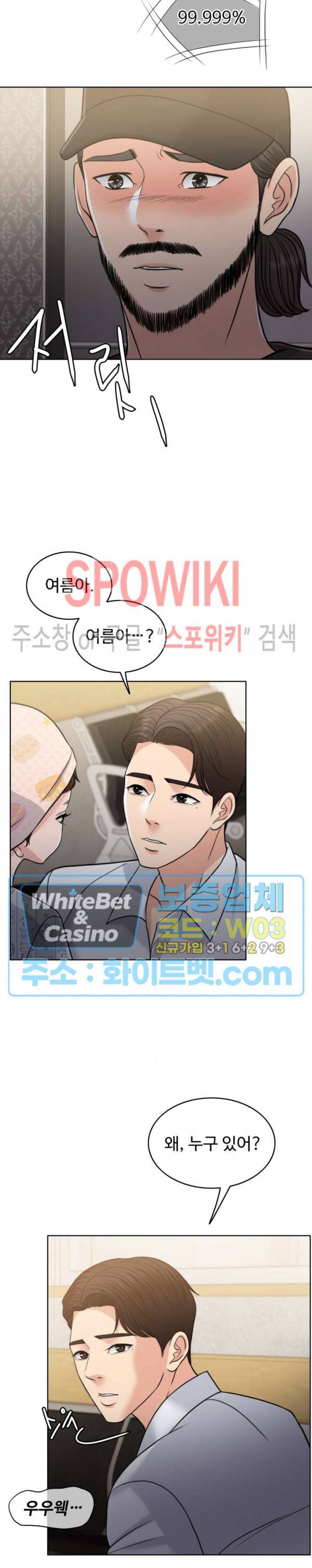 천일의 아내 시즌2 32화 3