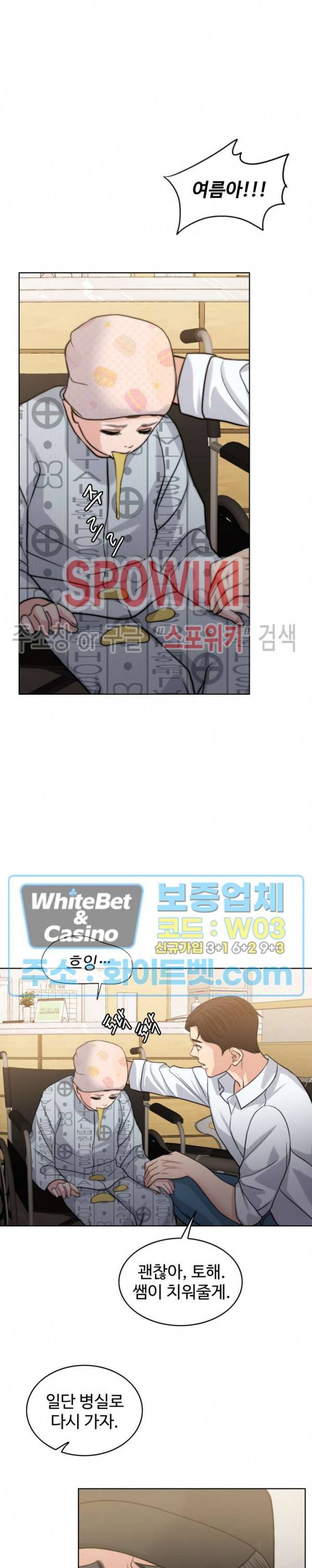 천일의 아내 시즌2 32화 4