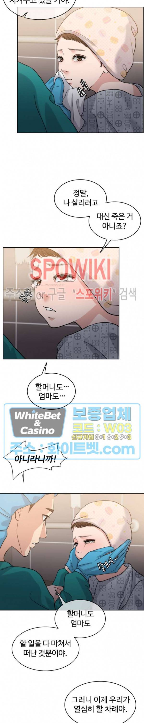천일의 아내 시즌2 32화 7