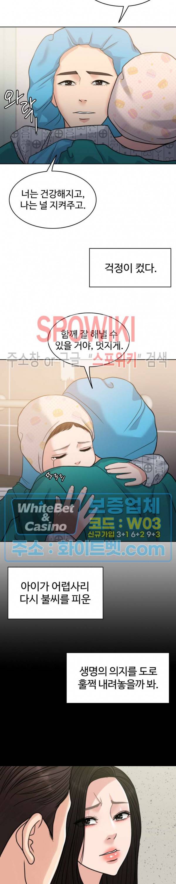 천일의 아내 시즌2 32화 8