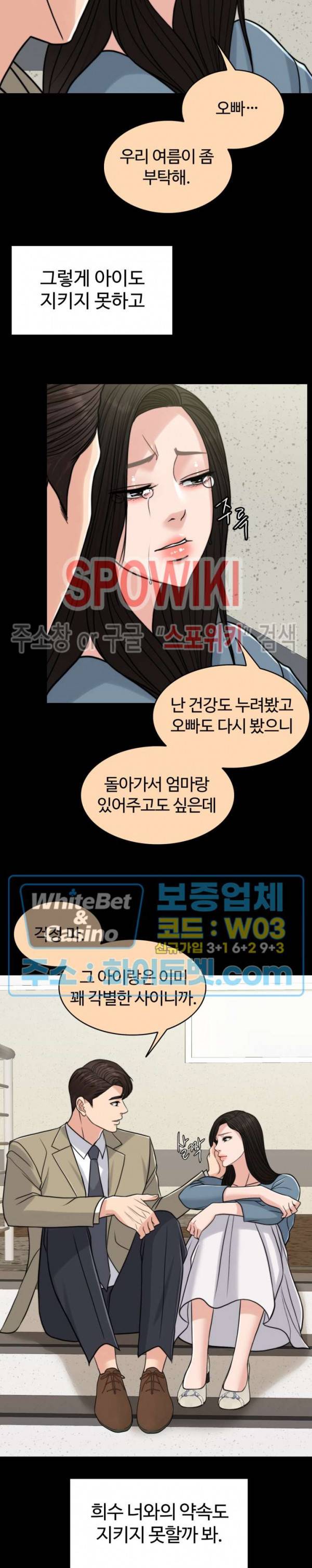 천일의 아내 시즌2 32화 9