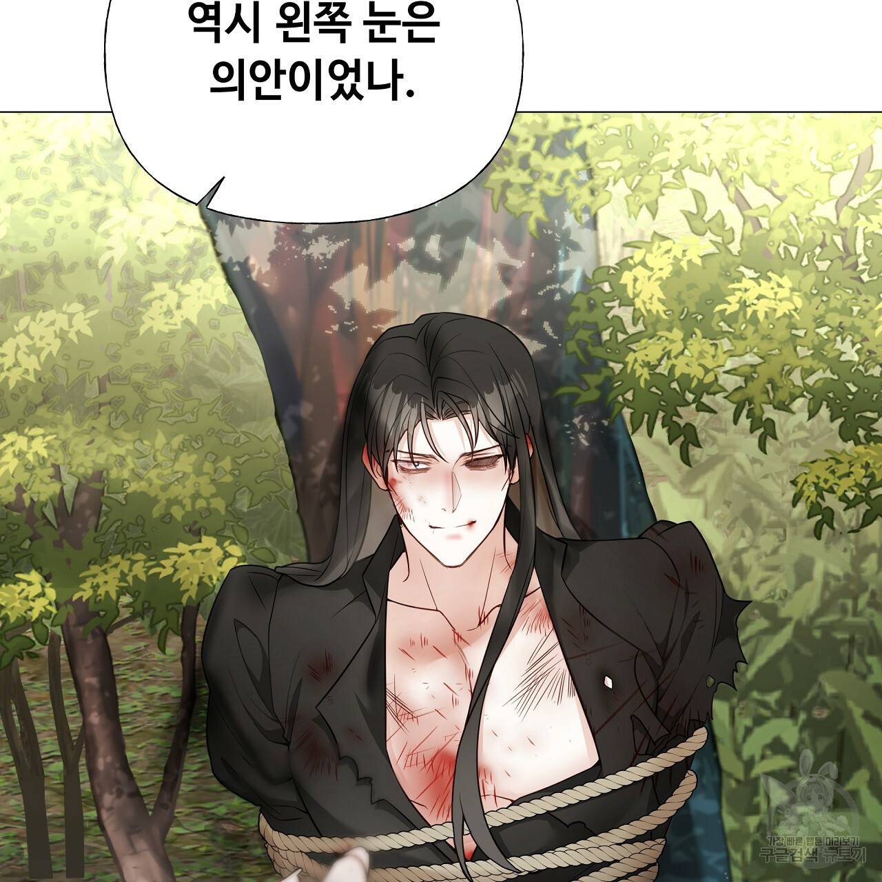 다음의 폭군 중 친아빠를 고르시오 71화 7