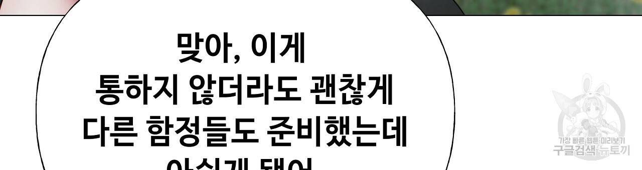 다음의 폭군 중 친아빠를 고르시오 71화 15