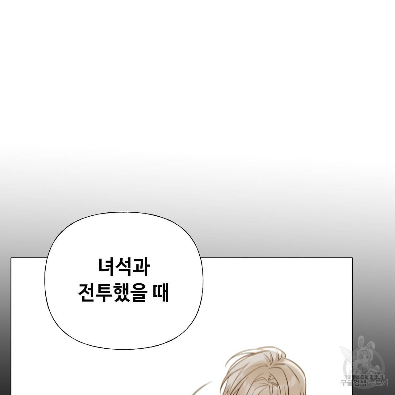 다음의 폭군 중 친아빠를 고르시오 71화 28