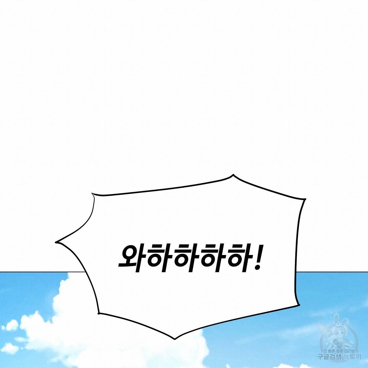 다음의 폭군 중 친아빠를 고르시오 71화 40