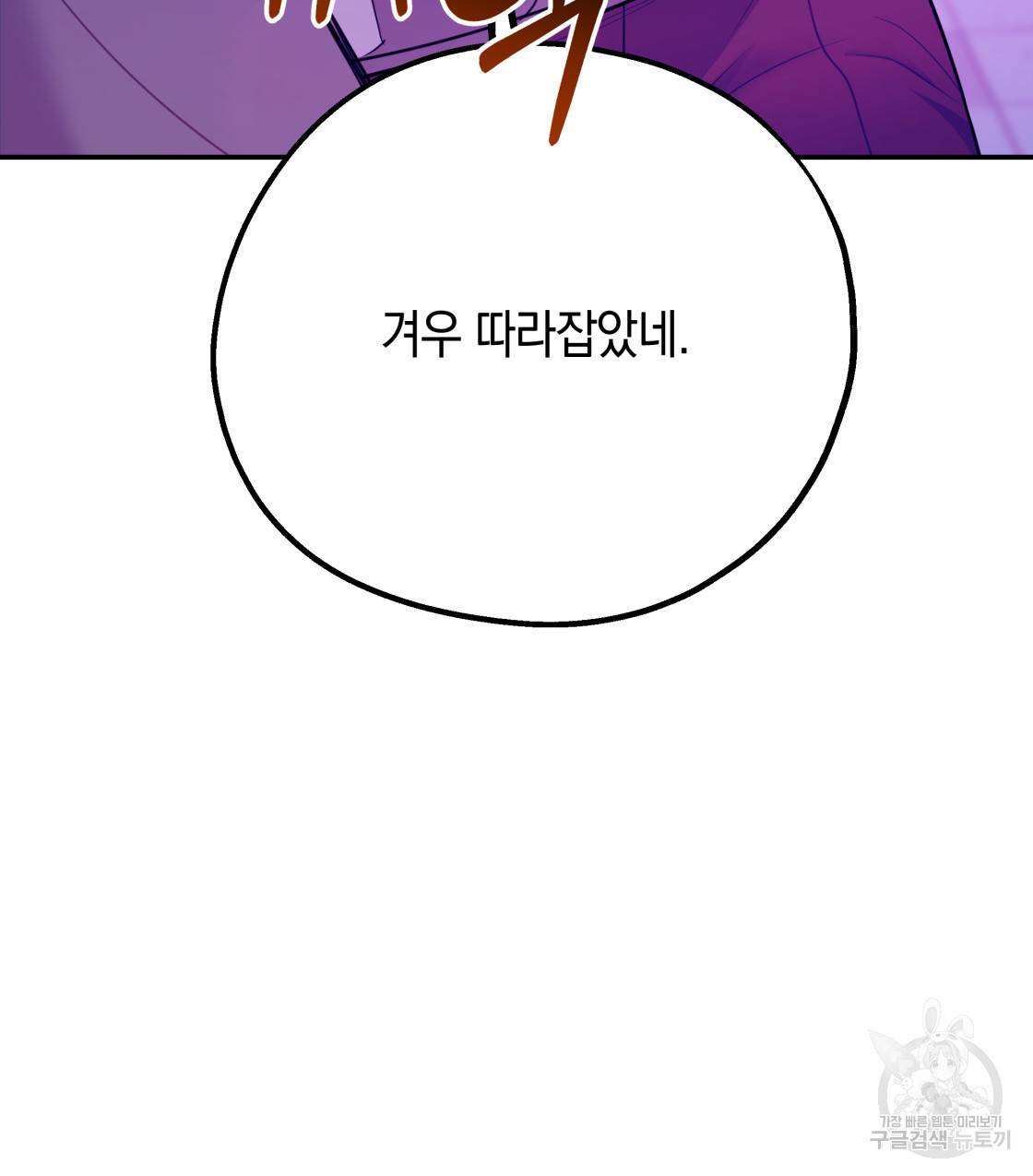 너랑 나는 이래서 안 돼 41화 4
