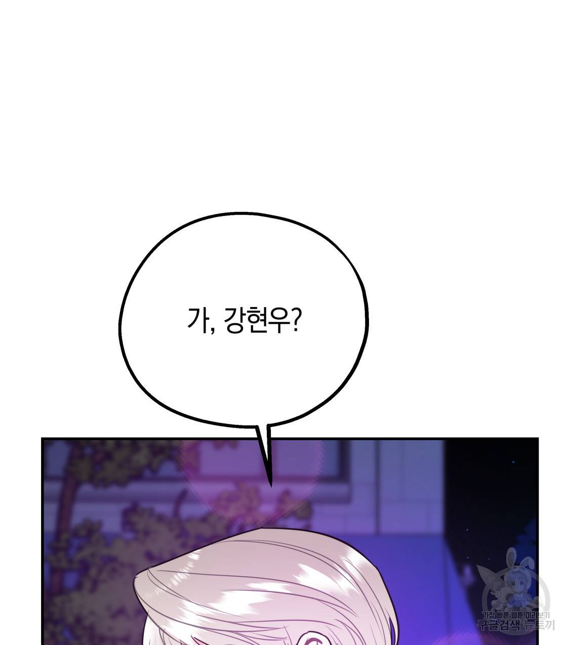 너랑 나는 이래서 안 돼 41화 7
