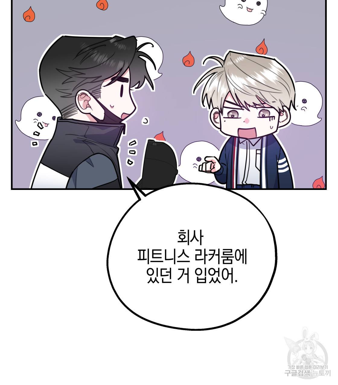 너랑 나는 이래서 안 돼 41화 18