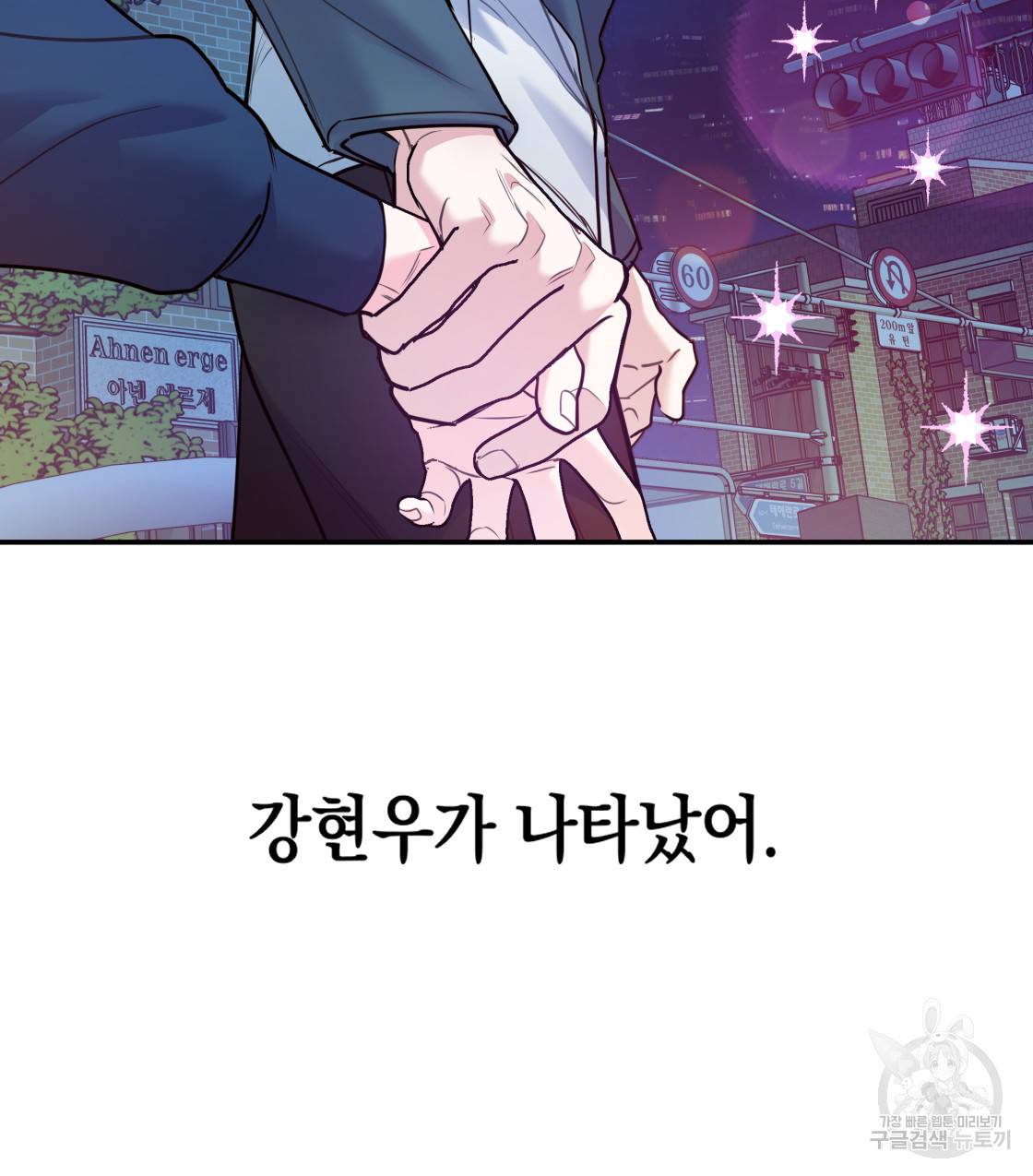 너랑 나는 이래서 안 돼 41화 30