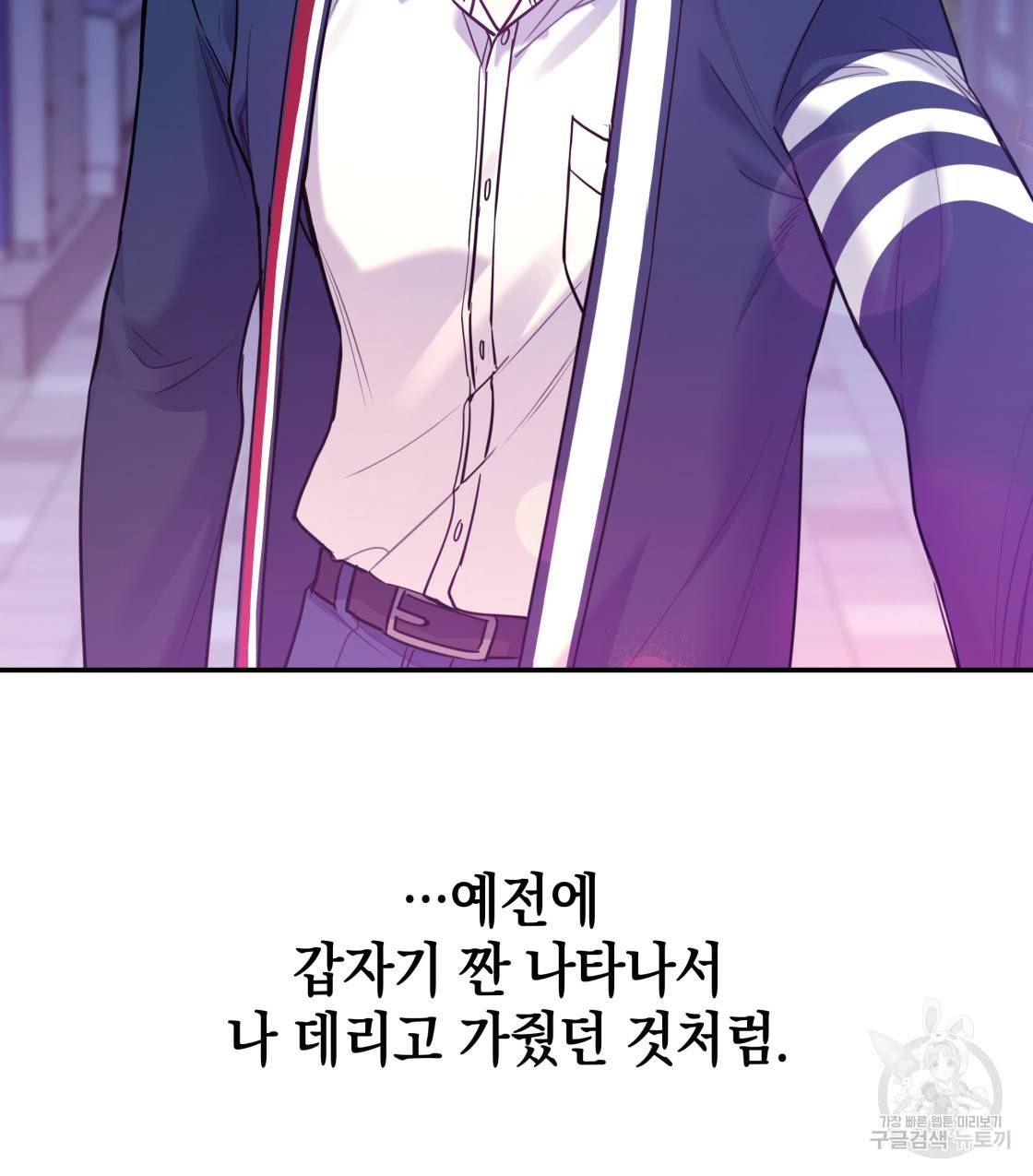 너랑 나는 이래서 안 돼 41화 32