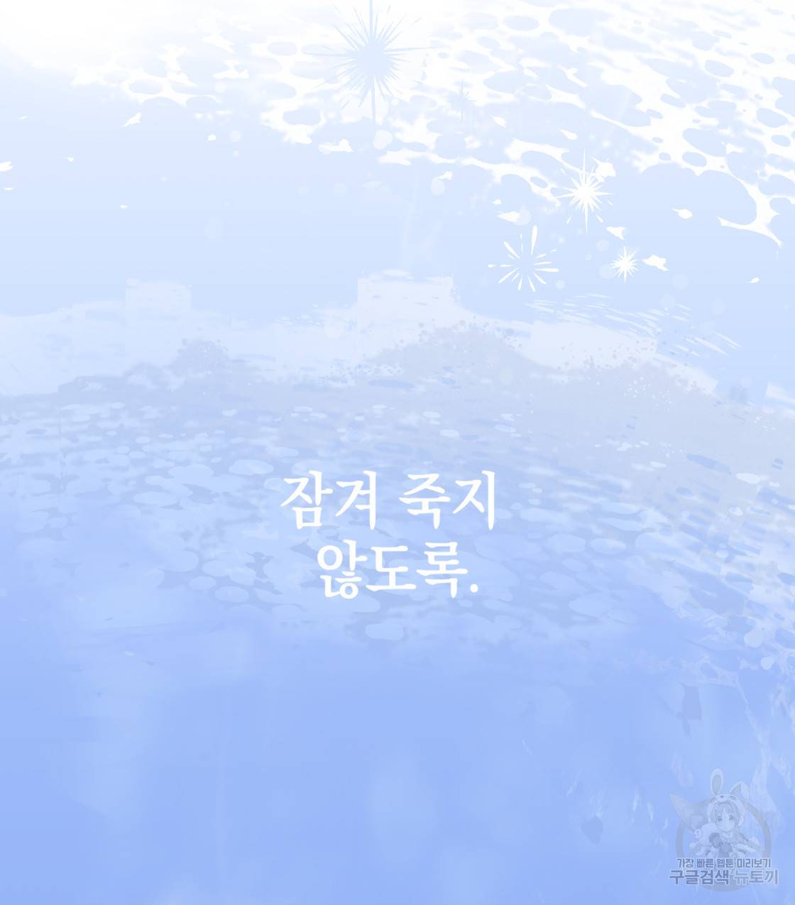 너랑 나는 이래서 안 돼 41화 37