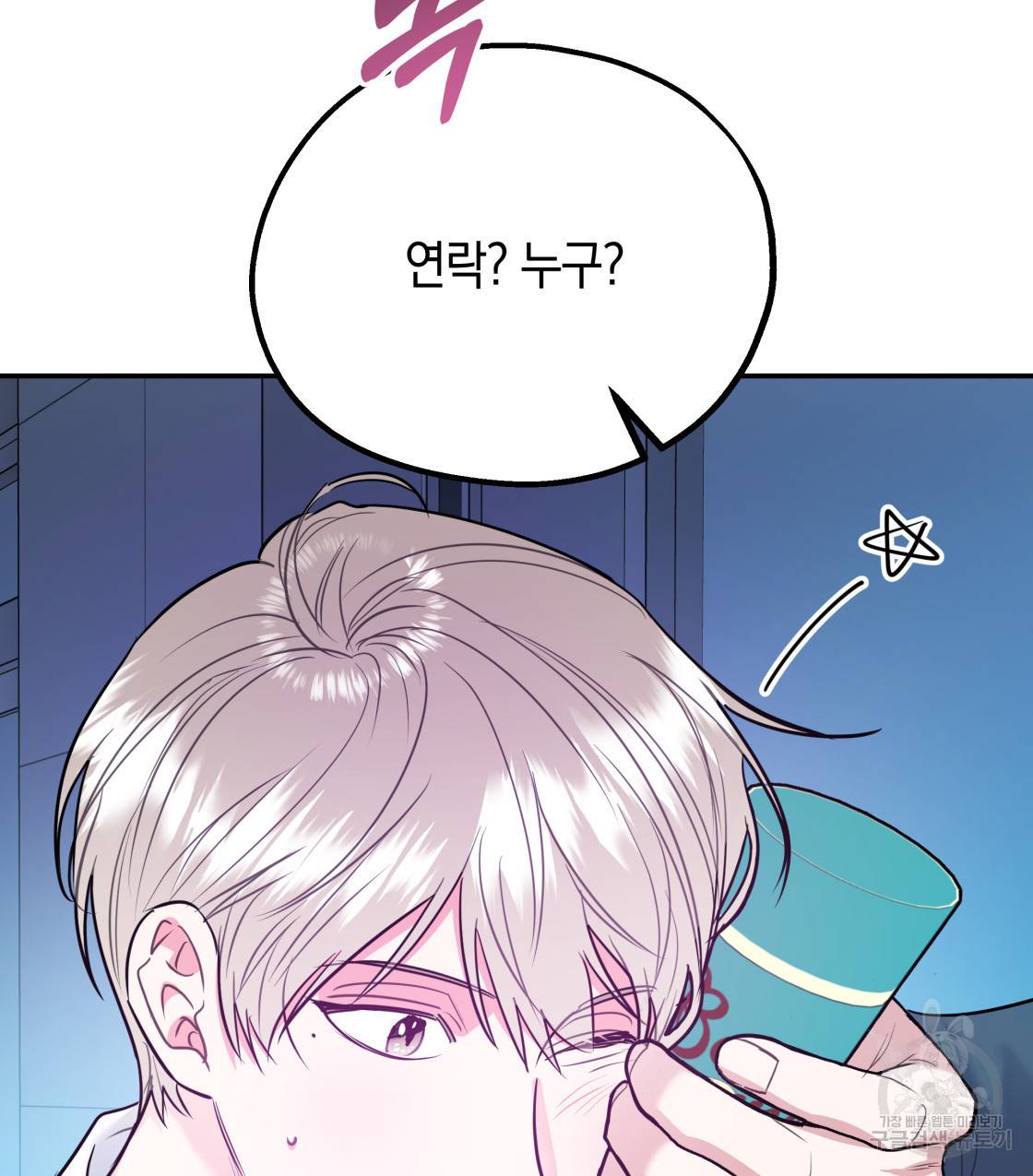 너랑 나는 이래서 안 돼 41화 43